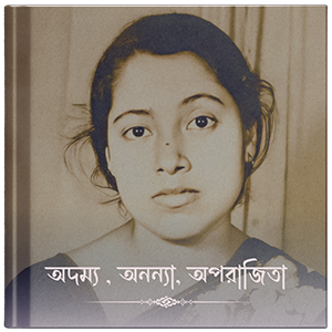 Odomyo Anonya Aparajita